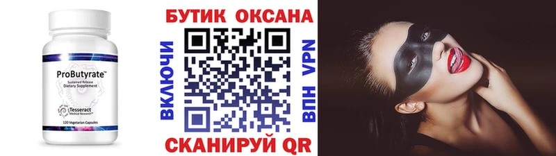 где купить наркоту Ивдель БУТИРАТ GHB