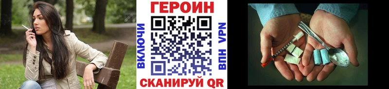 ГЕРОИН белый  mega ССЫЛКА  Ивдель 