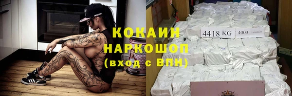 COCAINE Володарск