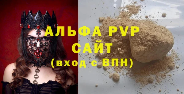 альфа пвп Волоколамск